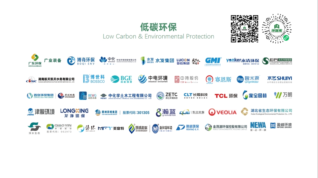 2025年必高环保猎头岗位更新