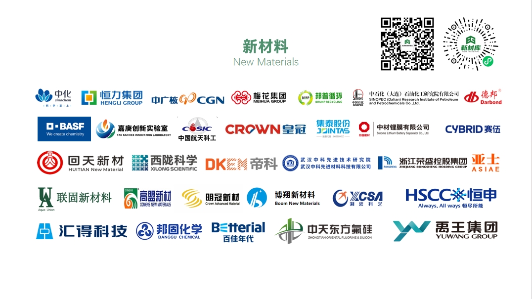 2025年必高新材料猎头岗位汇总